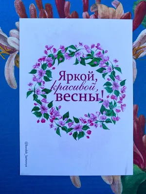 С первым днем весны - новые красивые открытки (46 ФОТО)