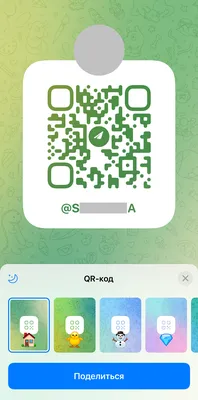 Как поделиться QR-кодом на свой аккаунт в соцсетях