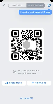 QR-код: что это такое, как он работает, виды, применение и использование  кодов в маркетинге - Журнал Mindbox о разумном бизнесе