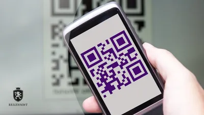 Использование QR-кодов в образовательном процессе – статья – Корпорация  Российский учебник (издательство Дрофа – Вентана)