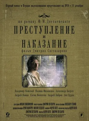 Как читать «Преступление и наказание» Достоевского