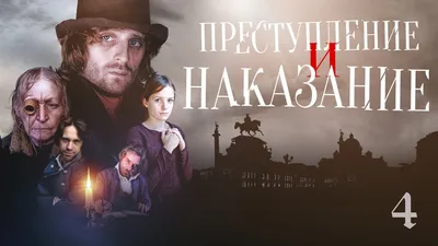 Иллюстрация Преступление и наказание в стиле книжная графика |