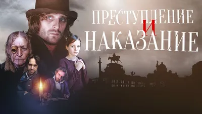 Преступление и наказание (Федор Достоевский) - купить книгу с доставкой в  интернет-магазине «Читай-город». ISBN: 978-5-17-090630-7