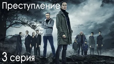 Мое преступление | ГЭС-2