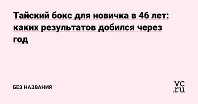 Техника нанесения ударов в боксе. Основные удары в боксе.