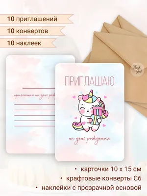 Детская открытка приглашение на день рождения с нарисованным медведем,  горшочком меда и пчелами - шаблон для скачивания | Flyvi