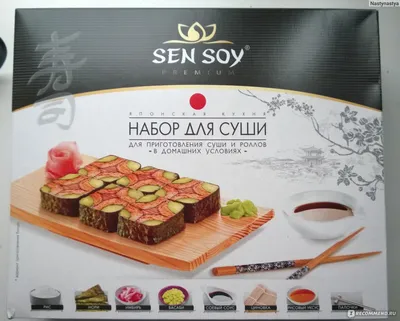 Набор для суши Sen Soy / Сэн Сой - «Готовим роллы дома.Пошаговое  приготовление.Фото.» | отзывы