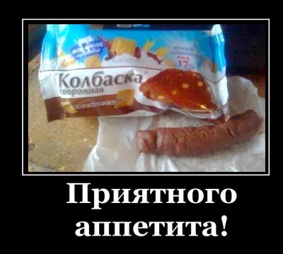 50 plus - Приятного аппетита!))) #прикол #приколы #популярное #юмор  #позитив | Facebook