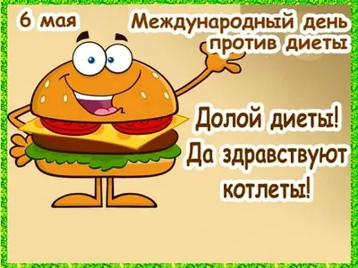 Джойчик, приятного аппетита :) / вкуснятина :: хочу есть :: приятного  аппетита :: Приколы про еду :: сделал сам (нарисовал сам, сфоткал сам,  написал сам, придумал сам, перевел сам) / смешные картинки