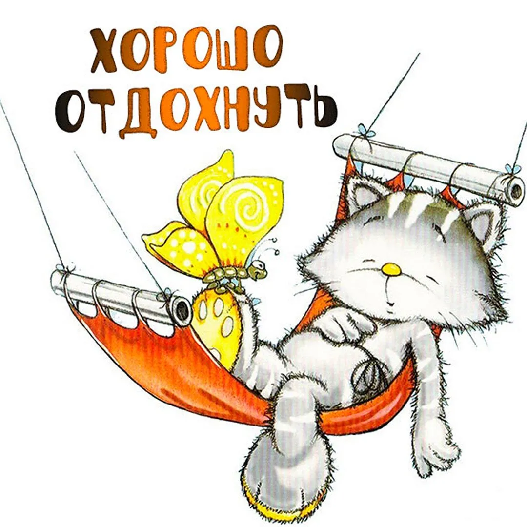 Удачной Рабочей Смены Картинки