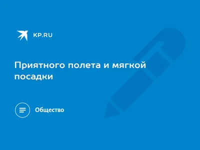 Авиалинии «Molekular» приветствуют вас на борту нашего самолёта и желают приятного  полёта туда, куда вы сами захотите! 😍 ⠀ Пиши в… | Instagram