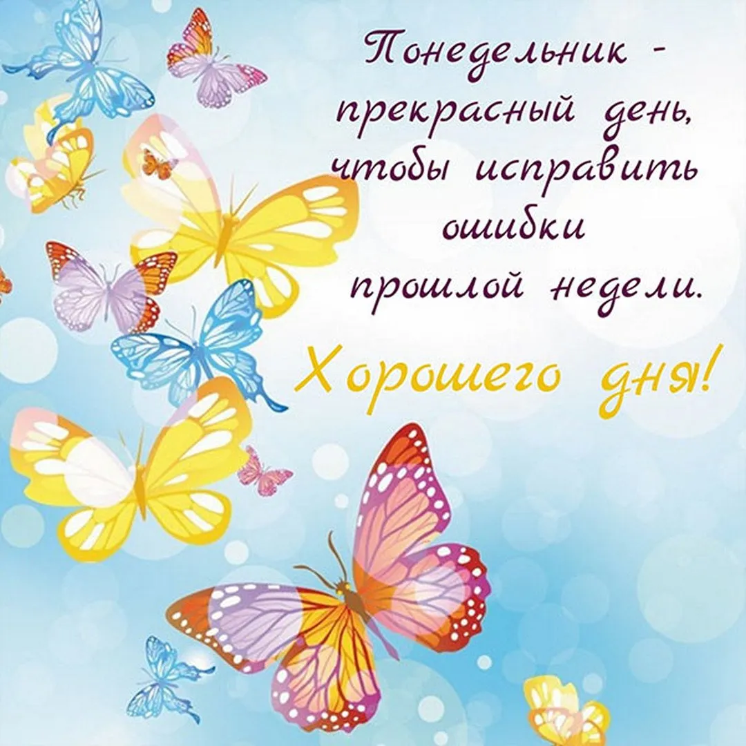 Картинки Оригинальные С Хорошим Днем