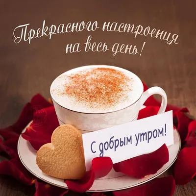 С Добрым утром, приятного пробуждения. #parus #донецкпарус #донецквкусно  #скидки #супермаркет #донецксити.. | ВКонтакте