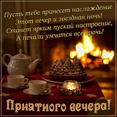 Mariyam niyazalieva - Дорогие друзья ,всем хорошего субботнего вечера  🤗🤗🤗 #бишкек#уют#вечер#семейныйвечер##вceлайки | Facebook