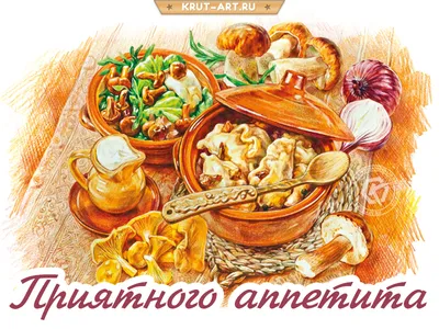Приятного аппетита! • Савушкин С., купить по низкой цене, читать отзывы в  Book24.ru • Эксмо-АСТ • ISBN 978-5-9715-0916-5, p6315587