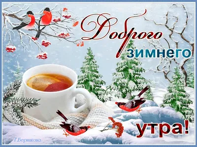 Доброе утро, Армянск. Желаем всем легкого, отличного понедельника и  удачной, приятной недели - Лента новостей Крыма