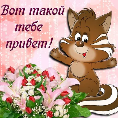 Приятные картинки для девушек фотографии