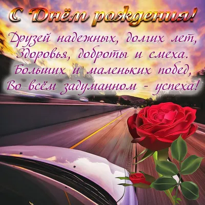 Картинка с приятным пожеланием для мужчины - поздравляйте бесплатно на  otkritochka.net