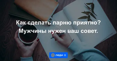 Проводить приятный вечер с парнем Стоковое Изображение - изображение  насчитывающей молодо, довольно: 91809181