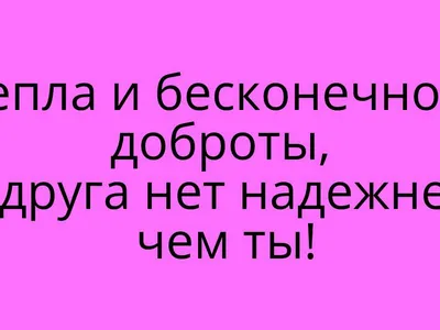 С днём рождения, подружка | Цветы на рождение, С днем рождения, Открытки