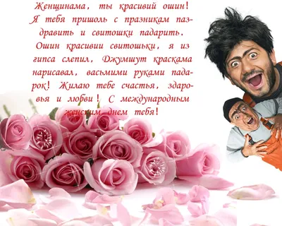 Оригинальное и прикольная картинка к 8 марта - С любовью, Mine-Chips.ru