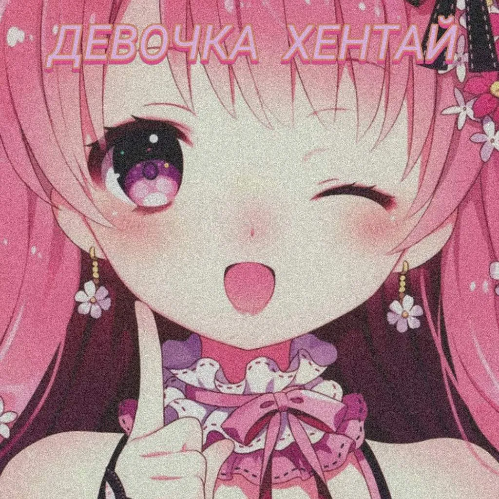 Аниме фотки на аву