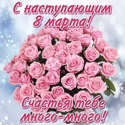 Поздравления с 8 марта в стихах | Радио Одинцова