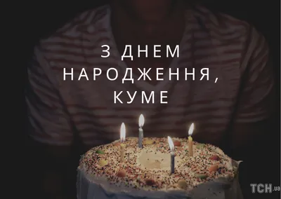 Полотенце с индивидуальной надписью, подарок для кума купить Киев Украина