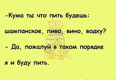 Поздравление с днем рождения куме - Новости Украины