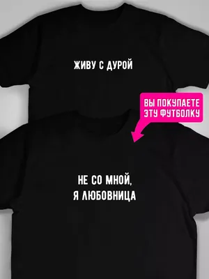 FunYou Парные футболки для влюбленных пар смешные майки вещи одежда