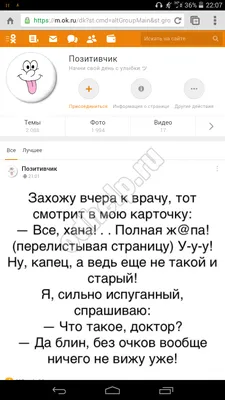 Лучшие приколы и маразмы Одноклассников / Писец - приколы интернета