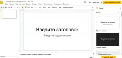 Презентация к вебинару - пример, как сделать, подготовка | Блог Webinar