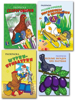 Книга Нищева. Веселые Дразнилки для Малышей. - купить развивающие книги для  детей в интернет-магазинах, цены на Мегамаркет |