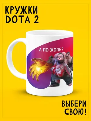 Прикольные подарки: String art dota 2 купить в интернет-магазине Ярмарка  Мастеров по цене 1000 ₽ – P100MRU | Прикольные подарки, Ростов-на-Дону -  доставка по России