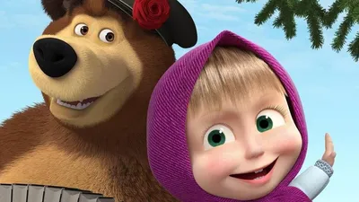 Мультфильм «Маша и Медведь» стал первым в мире среди детского контента |  Культура | Аргументы и Факты