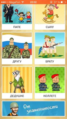 С Днём Защитника Отечества! открытки, поздравления на cards.tochka.net
