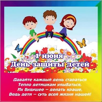 Смешные картинки про детей к 1 июня (День защиты детей)