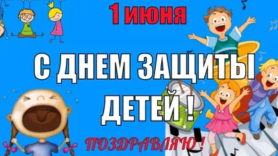 Прикольные поздравления с Днем молодежи 27 июня в ДЕНЬ МОЛОДЕЖИ РОССИИ |  Молодежь, Поздравительные открытки, Открытки