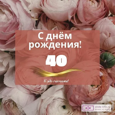 Купить Торт на 40 лет прикольный недорого в Москве с доставкой
