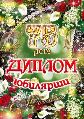 Поздравляю, дорогая, с юбилеем 40 лет👍СУПЕР поздравление с днем рождения  женщине на 40 лет ✿✿✿ - YouTube