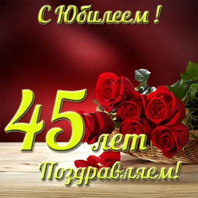 Торт на 45 лет женщине на заказ в Москве с доставкой: цены и фото |  Магиссимо