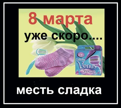 Забавные и смешные открытки к 8 марта - Забавные презервативы - Праздники / 8  марта