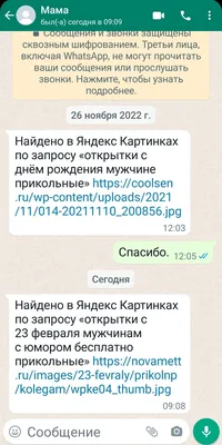 10 полезных фишек WhatsApp, о которых вы, скорее всего, не подозревали