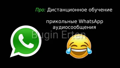 Пишем в WhatsApp разными шрифтами