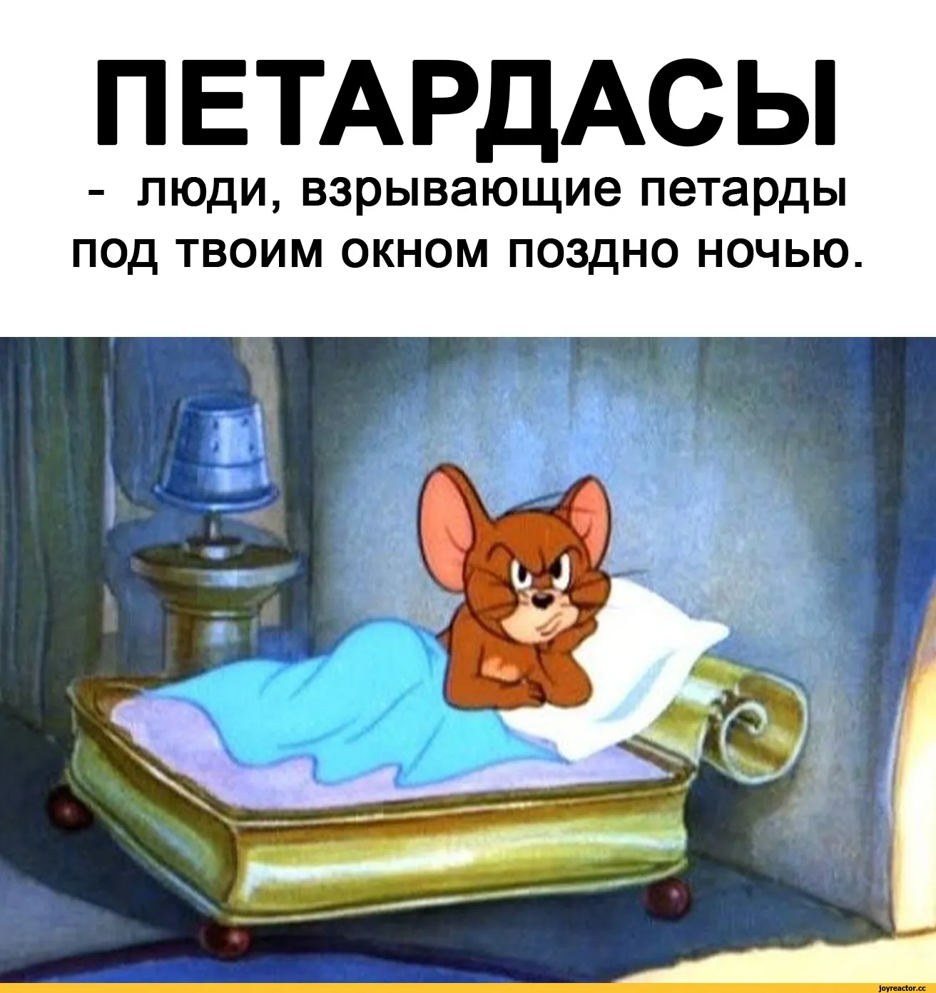 Почему не спишь картинки
