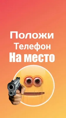 Виниловая наклейка на телефон - прикол (от 8х10 см) (ID#398263311), цена:  115 ₴, купить на Prom.ua