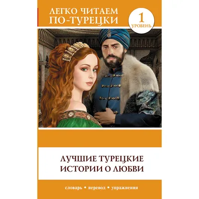 Семь советов по рисованию Мевляны на турецком языке – лучшие товары в  онлайн-магазине Джум Гик