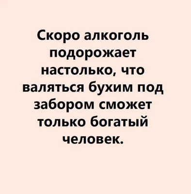 пьяные жены / смешные картинки и другие приколы: комиксы, гиф анимация,  видео, лучший интеллектуальный юмор.