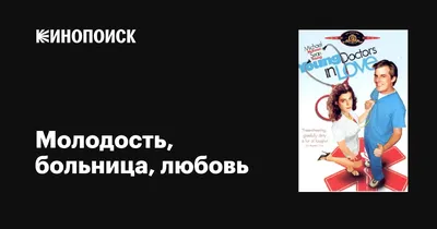 Принять не можем! У вас полис просрочен! / больница :: полис :: ренессанс /  смешные картинки и другие приколы: комиксы, гиф анимация, видео, лучший  интеллектуальный юмор.