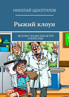 Веселые домашние задания, для детей 6 лет, Султанова М купить по низким  ценам в интернет-магазине Uzum